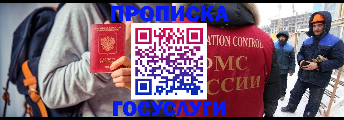 миграционный учет в Светлогорске