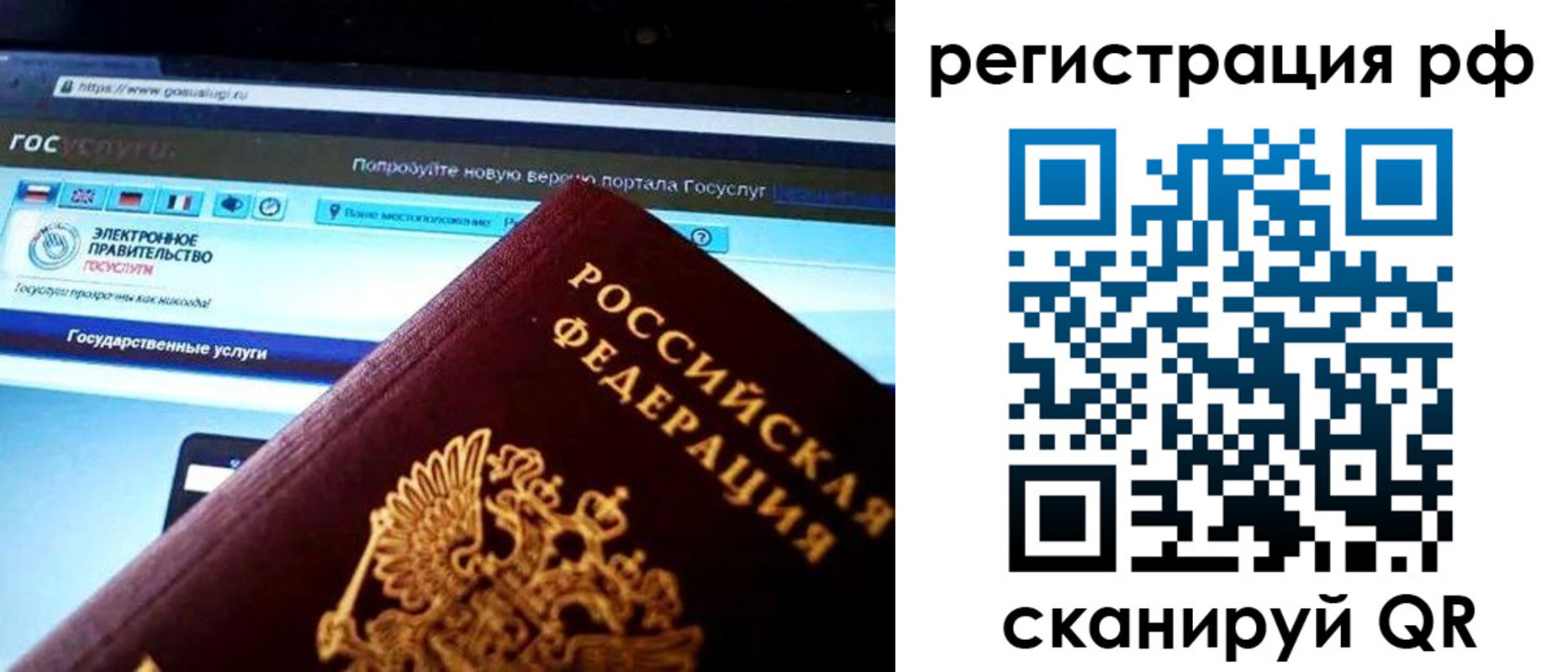 временная регистрация для школы в Светлогорске