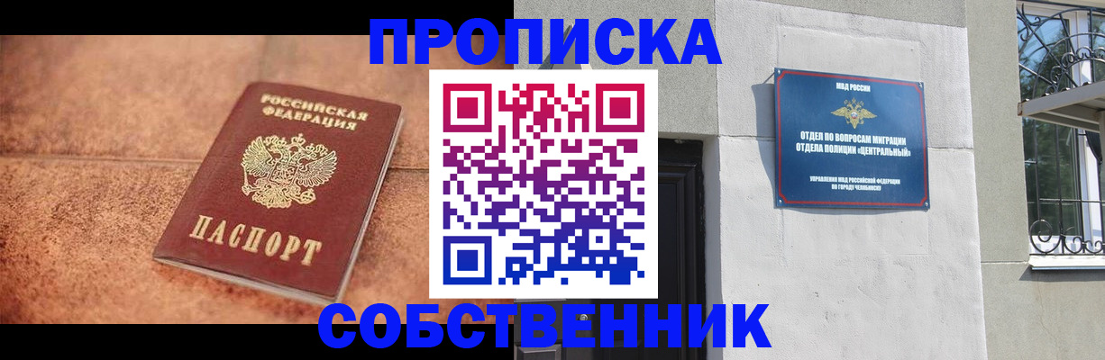 миграционный учет в Светлогорске