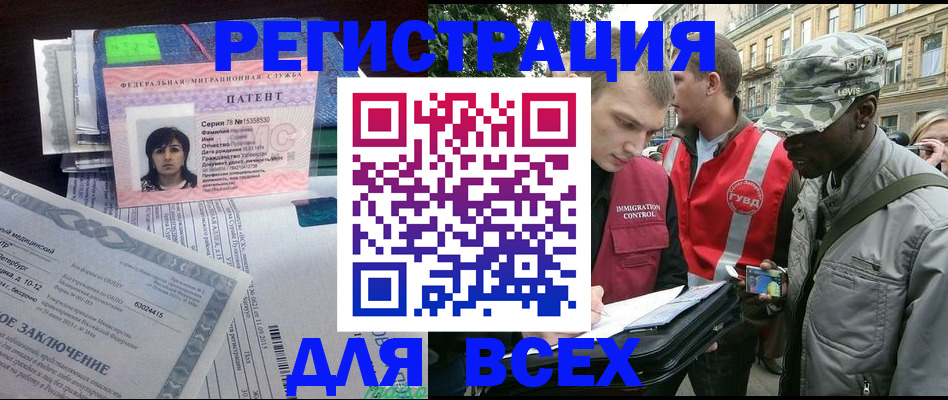 прописка гарантия в Светлогорске