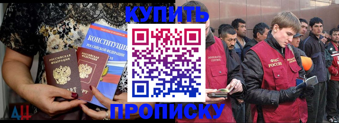 миграционный учет в Светлогорске