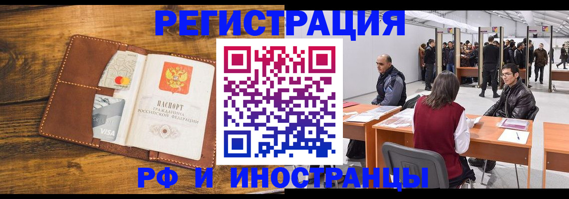 временная регистрация для школы в Светлогорске